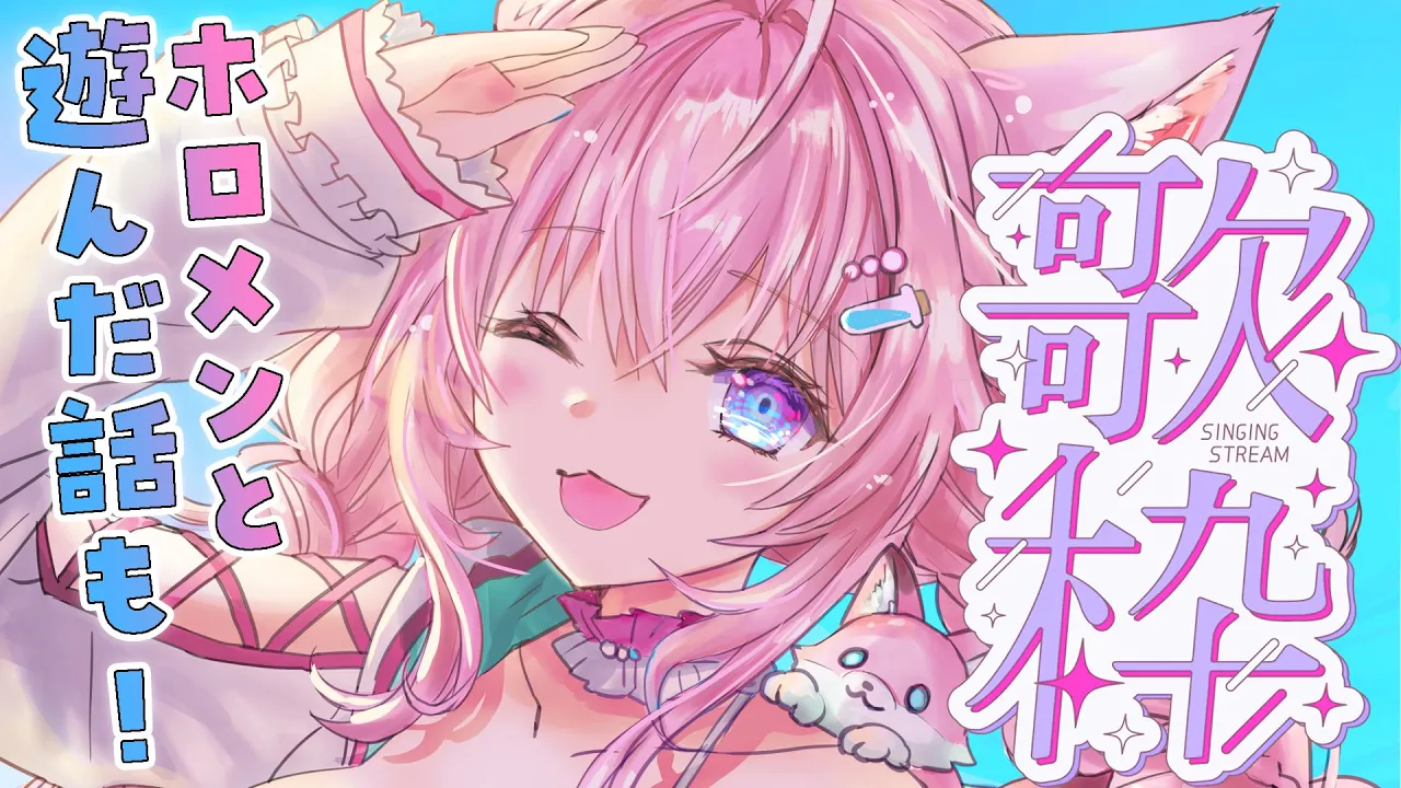 【歌枠】ボイトレ帰り！銀河一のアイドルと遊べたお話もしつつ歌うよ～！?【博衣こより/ホロライブ】 #shorts #歌枠