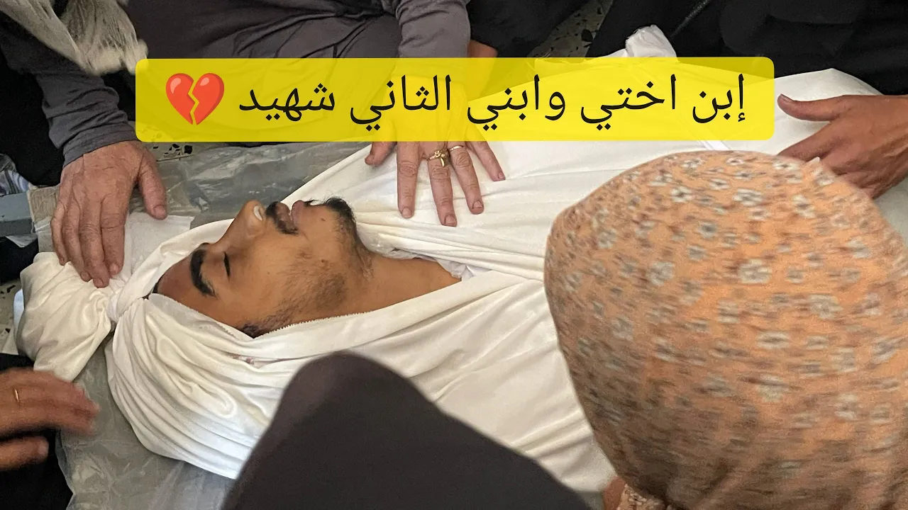 مشهد الوداع الأصعب... وداع ابن أختي الشهيد أحمد إلى الجنة بإذن الله 🤲🇵🇸