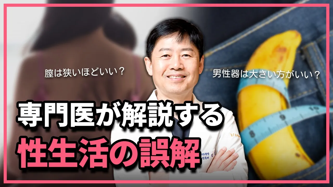 オーガズムの真実とは… 性生活でよくある2つの誤解