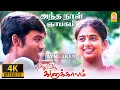 Download Lagu Antha Naal - 4K Video Song | அந்த நாள் ஞாபகம்| Adhu Oru Kana Kaalam | Dhanush | Ilaiyaraaja