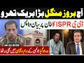 DG ISPR's statement on IK | Latest Update