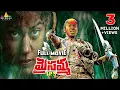 Download Lagu Maisamma IPS Telugu Full Movie | Mumaith Khan, Prabhakar | Sri Balaji Video