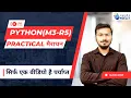 Python M3-R5 Practical Complete Class in one Python practical O level