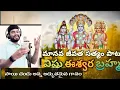 Download Lagu సాయి చందు  పాడిన మానవ జీవిత సత్యం పాట || WE MISS YOU SAI CHEND ANNA #Saichend