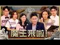 Download Lagu K 少携手大魔王踢馆！下一代青年需要更多哲学 or 金钱教育？【#辩种人学院 EP 5】feat @doitduit @im_kankan
