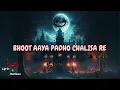Ram Ji Aake Bhala Karenge | Lyrical Video | Armaan Malik, Aarvan & Mellow D | Pritam | Bhooth Bangla