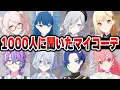 Download Lagu 視聴者1000人に聞いた『プロセカマイコーデ』が参考になりすぎるwwwww【プロジェクトセカイ】