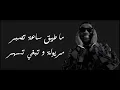 Cheb Khaled   malha Paroles   Lyrics   الشاب خالد   مالها الكلمات