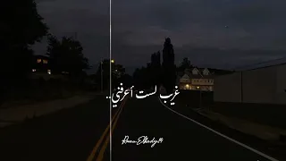 غريب لست أعرفني أنشودة بدون موسيقى  غريب لست أعرفني أنشودة بدون موسيقى