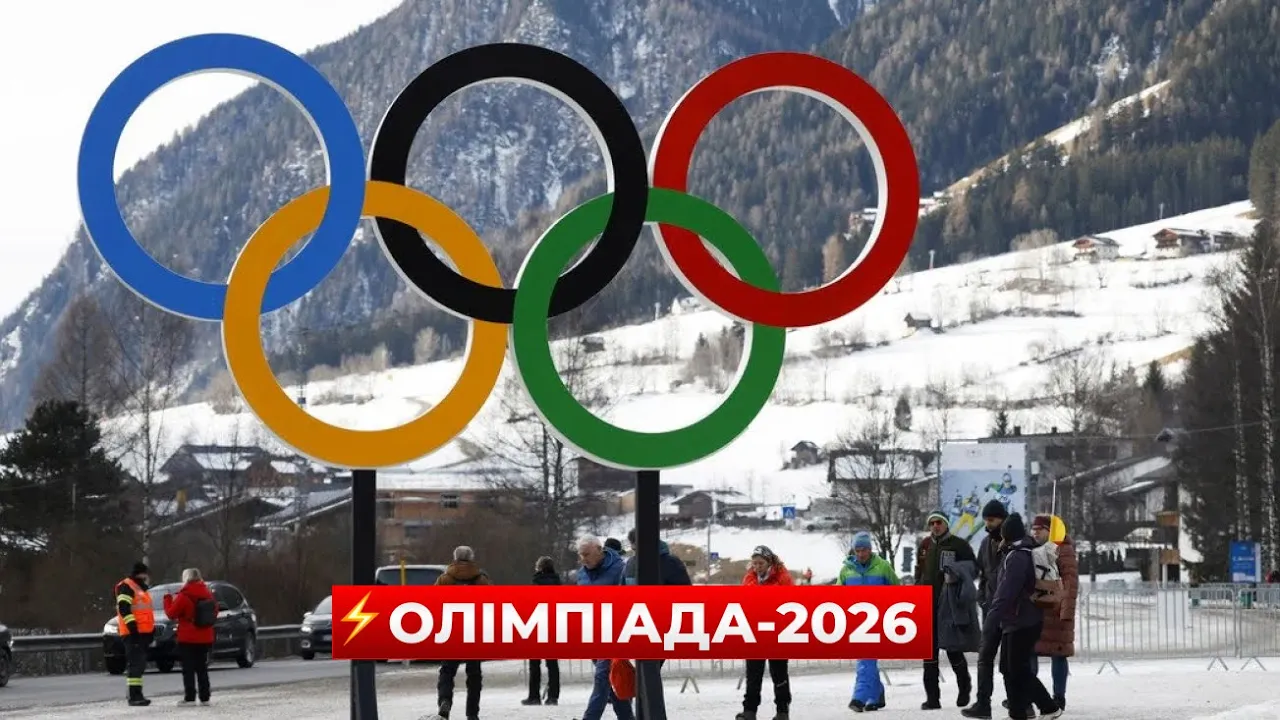 Відкриття Олімпіади-2026 — прямий ефір з Італії