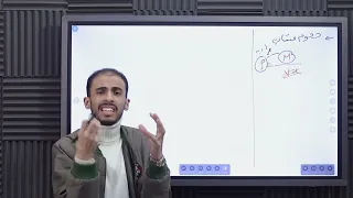 مراجعة فيزياء درس الكثافة والضغط شرح وحل ترم تاني تانية ثانوي 