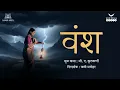 Download Lagu Vansh | Award-winning Marathi Short Film | Dir. Rishi Manohar