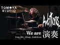 Download Lagu We are (ONE OK ROCK) - 演奏