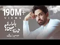 Download Lagu Farid - Be Amaret Meen (Official Lyric Video) | فريد  -  بأمارة مين (لو جاي في رجوع إنساني)