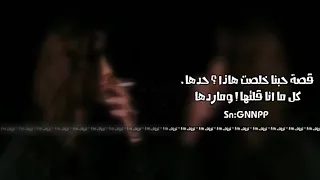 ارشيف عراقي قصة حبنا خلصت هاذا حدها قديم 