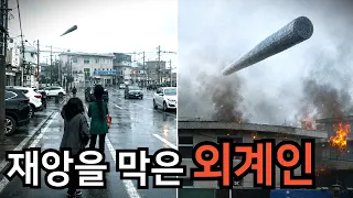 후쿠시마 원전 폭발에 나타난 UFO