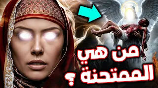 من هي الممتحنة ؟ ولماذا حاول والدها قتـ,ـل النبي ﷺ ؟ ولماذا انزل الله فيها قرآن ؟ قصة تهز القلوب