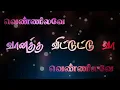 Download Lagu Vennilave vennilave vanatha vittutu vaa ❤️😘 Tamil song