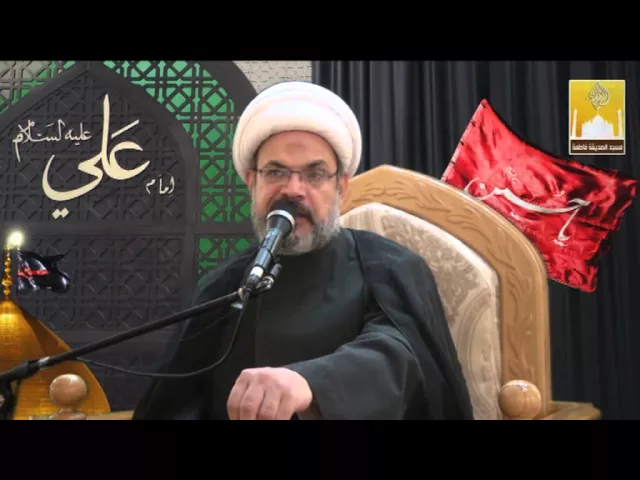 ⁣ليلة 8 محرم - الزواج في الإسلام - سماحة الشيخ فاضل الحيدري