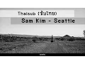 Download Lagu [Thaisub] Sam Kim (샘김) - Seattle