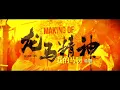 Download Lagu Making of \