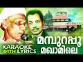 Download Lagu Mamburappoo Maqamile Karaoke With Lyrics | AV Muhammed,MS Babu Raj | KT Muhammed