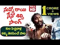 Download Lagu Nuvvo Rayi Neno Shilpi Song | Latest Telugu Hit Songs 2019 | Spot News Channel