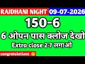 Rajdhani Night Trick Today 09-07-2026 rajdhani night Chart rajdhani Fix open jodi rajdhani Trick