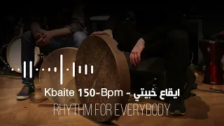                                             إيقاع شرقين  ايقاع خليجي دندنها