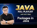 Packages in Java with Examples