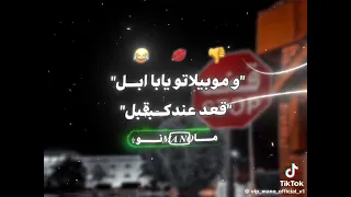مش عيب ياه تكون دكر وشفايفك  فيها فيلر دندنها