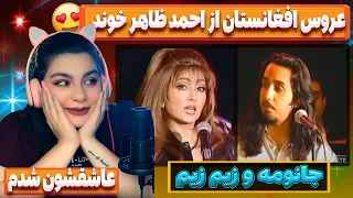 عاشقشون شدممممم من                                       لیلا فروهر   جانومه زیم زیم دندنها