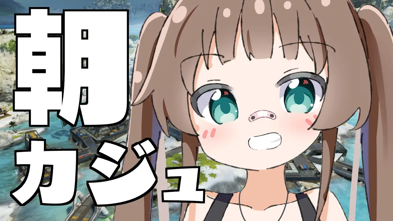 【APEX LEGENDS】朝カジュアル～【ホロライブ/夏色まつり】