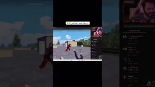 ردت فعل حسوني Pubgmobile مواهب ببجي موبايل العربية ببجي موبايل 