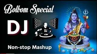 Download Bolbom Dj Songs | Nonstop Mix 2020 | Audio Jukebox | Bolbom Special Dj Remix 2020 | ভোলেবাবা গাঁজা MP3