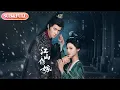 Download Lagu 【全集FULL】《江山作嫁》| ENG SUB | 马昊\u0026甜九洛#薄荷听书 #cdrama #latest #热门短剧 #都市 #重生 #逆袭 #现代 #甜宠