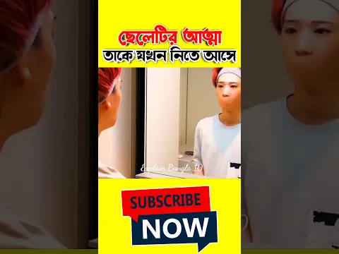 ছেলেটির আত্মা যখন প্রতিশোধ নেয়#viral #trending #youtubeshorts #shorts