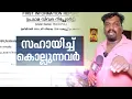 കിടപ്പുരോഗിയുടെ വീഡിയോ പ്രചരിപ്പിച്ച് 'ചാരിറ്റി' തട്ടിപ്പ്, നാല് പേര്ക്കതിരെ കേസെടുത്തു | Charity