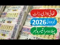 Thai Lottery Result Today Result 1st 2nd 3rd Number-Thailand Lottery Result 1 July 2026-Thai Lotto
