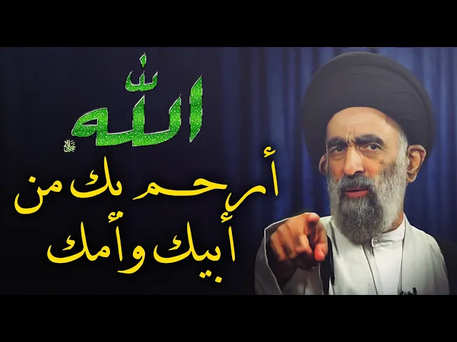 ⁣كلام يريح القلب❤..كلام جميل عن رحمة الله بعباده...السيد هادي المدرسي