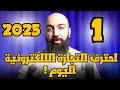 2025 Lmofid