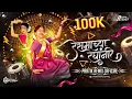 Download Lagu Reshmacha Reghanni | Marathi Wedding Season Mix | By PratiK OfficiaL