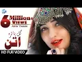 Download Lagu Gul Panra And Hashmat Sahar - Da Wale Wale Pashto New Attan Video Song 2016