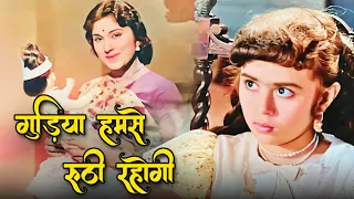 gudiya humse roothi rahogi lata mangeshkar emotional song dosti 1964 classic hindi melody