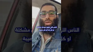 اهدي وهدي قلبك الشيخ أمجد سمير 