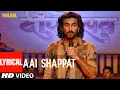 Download Lagu LYRICAL: Aai Shappat | MALAAL | Sharmin Segal | Meezaan | Sanjay Leela Bhansali | Rutvik Talashilkar