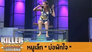 killer karaoke thailand 