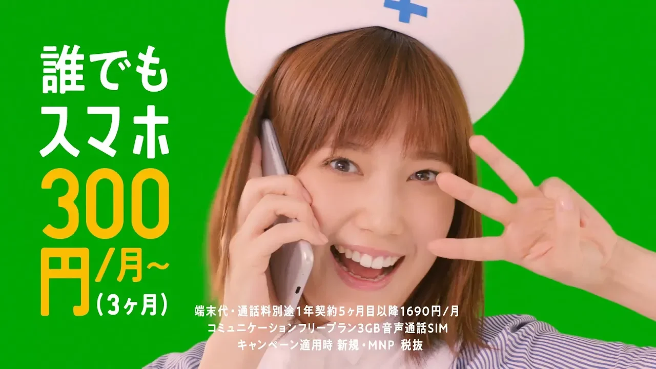 【ばっさーのダンスに注目】LINEモバイル・LINEMOのCM