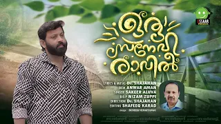 ORU SNEHA RAAVIL | DR.SHAJAHAN | SAKEER ALUVA | NIZAM ZUPPY | SHAFEEK MOOSA KARAD | ESSAAR MEDIA