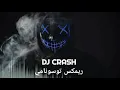 DJ CRASH ريمكس توسونامي - حمزه الأصيل